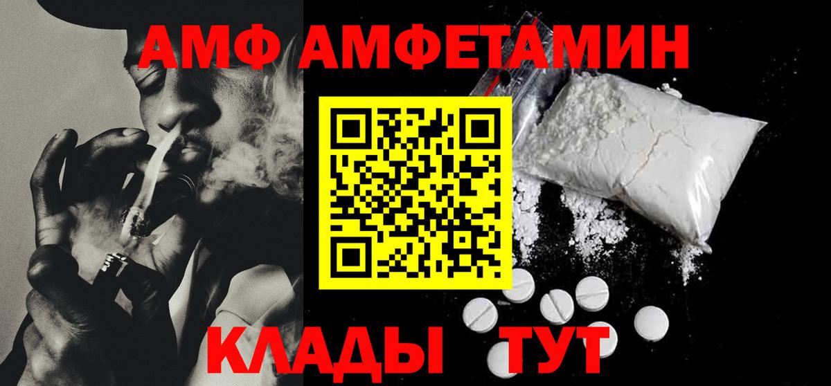 Amphetamine Premium  Вход с VPN  Елизово 