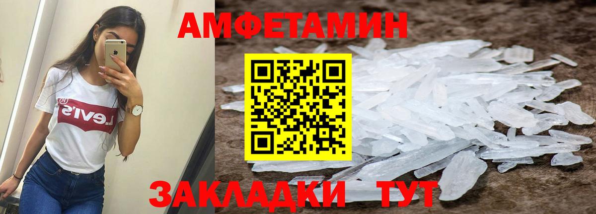 Amphetamine Розовый Елизово