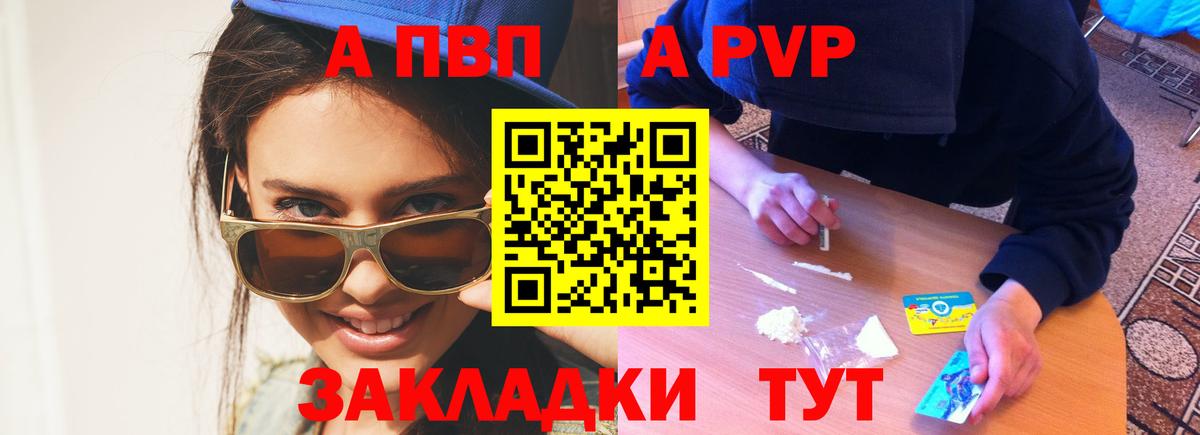 А ПВП Crystall  A PVP СК  Вход с VPN  A PVP СК  Альфа ПВП  Елизово 