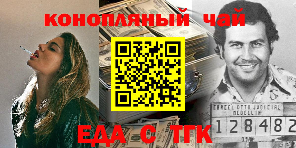 Canna-Cookies марихуана Елизово
