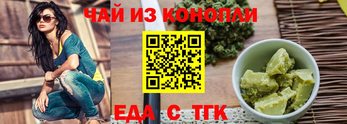Печенье с ТГК конопля  Вход с VPN  Елизово 