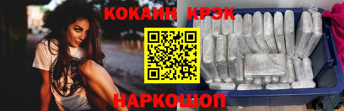 Cocaine Перу Елизово