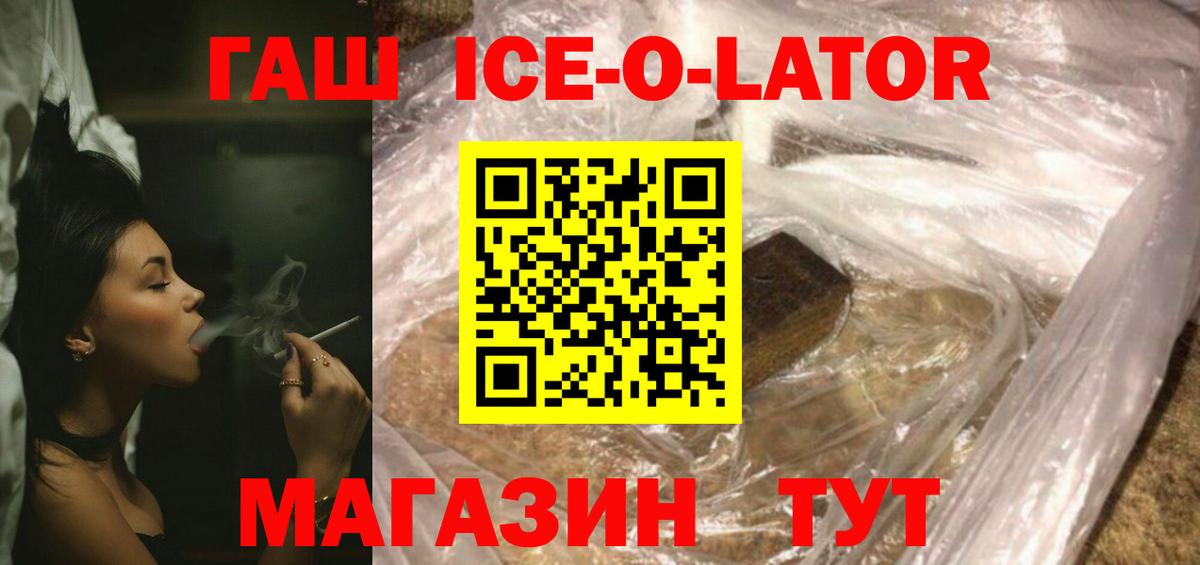 Гашиш  ГАШИШ убойный  ГАШИШ Premium  Вход с VPN  Елизово 