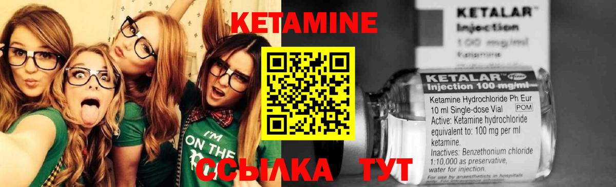 КЕТАМИН VHQ  Вход с VPN  Елизово 