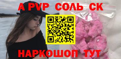 соль курить ск Краснокаменск
