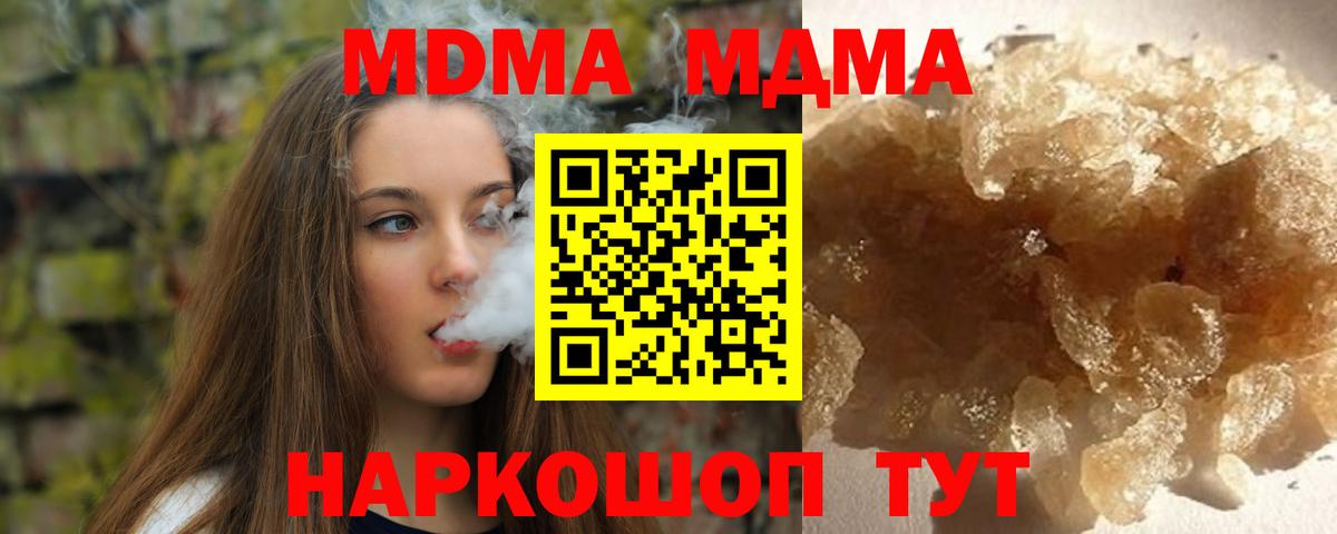 MDMA молли Елизово