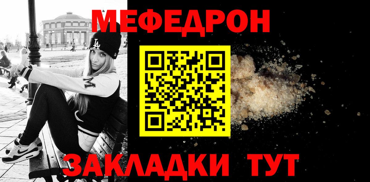 Меф  Вход с VPN  Елизово  Мефедрон VHQ  Мефедрон мука 