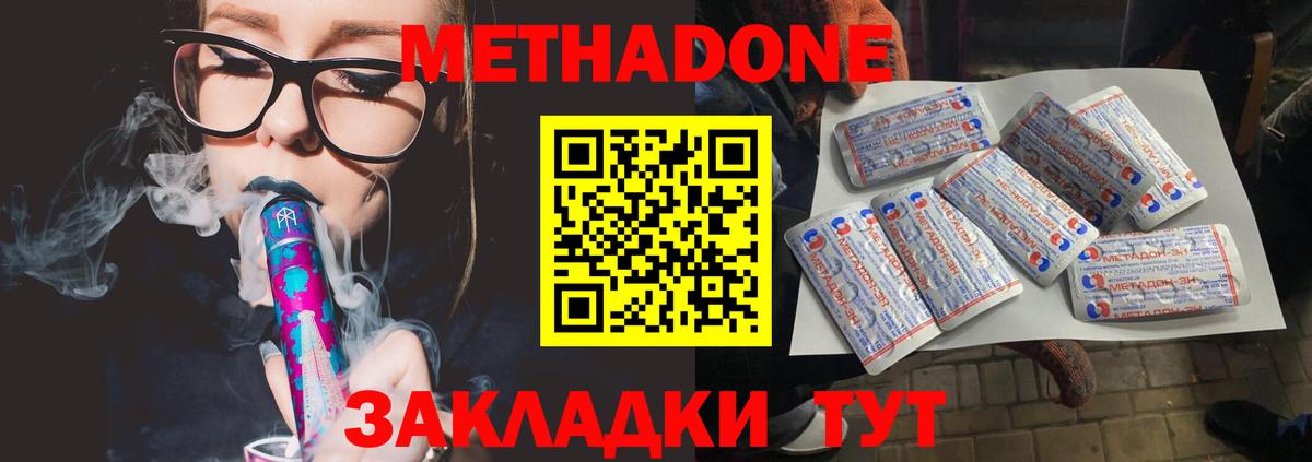 OMG зеркало  Вход с VPN  Елизово  МЕТАДОН кристалл 