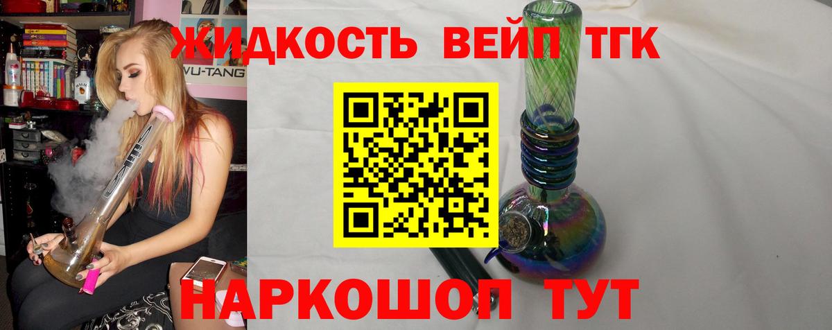 ТГК THC oil Елизово