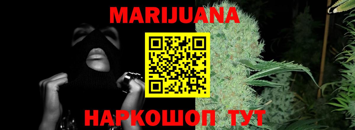 Шишки марихуана MAZAR  Каннабис LSD WEED  Вход с VPN  Елизово 