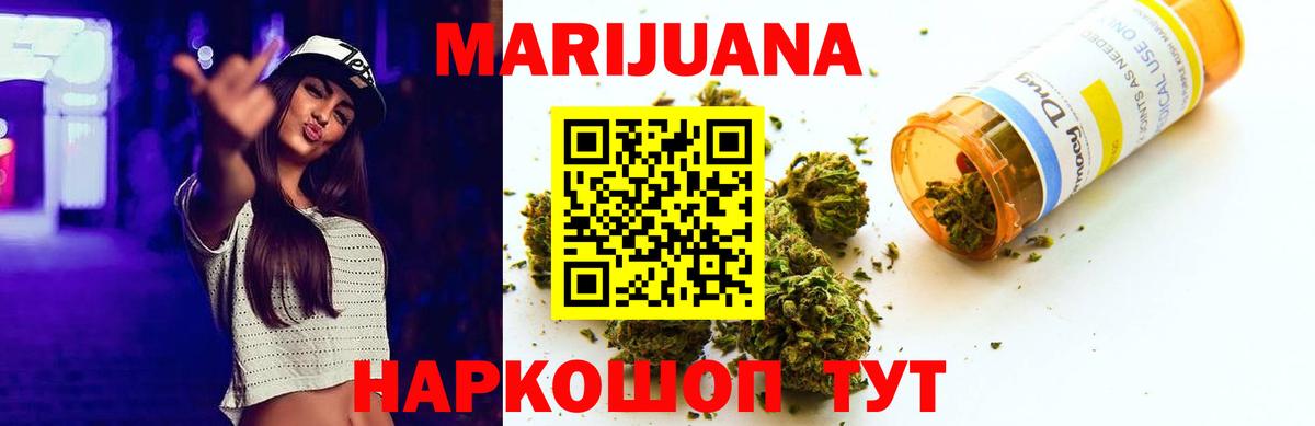 Канабис Amnesia Елизово